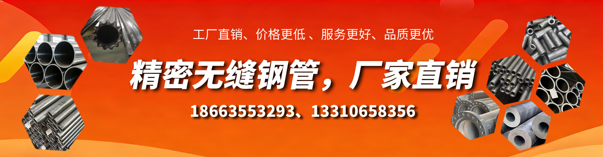 防城港精密无缝钢管厂家